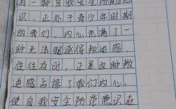 农村儿童性教育的论文