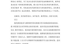 现代教育技术的理论基础与实践应用参考文献研究综述