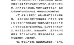 教育党风廉政述职报告