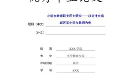 小学教育专业素养如何提升？