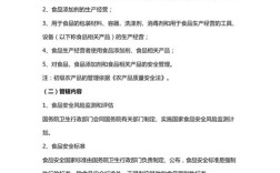 食品法律法规参考文献大全，标准、案例与实施指南汇编