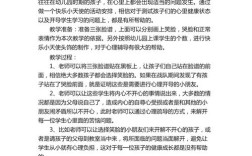 如何设计幼儿心理健康教育教案？