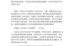 教育研究论文3000字，核心议题是什么？