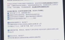 参考文献检测变红怎么办？