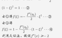 微分中值定理的研究现状，理论深化、应用拓展与教学实践的多维探索