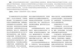 预算管理问题何在？对策如何优化？