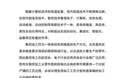 机床结构如何影响操作效率？