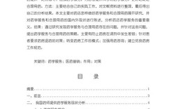 药品零售企业参考文献有哪些？