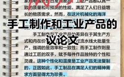 创意手工实践如何转化为研究论文？