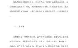 简短教育培训述职报告成效如何？