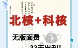 艺术研究期刊是学报吗？