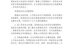 思想政治教育博士论文的核心议题是什么？