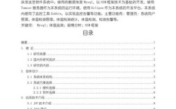 数据库毕业论文参考文献，国内外核心期刊、学位论文及权威技术标准汇编指南