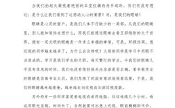 生命教育如何融入护眼说课？