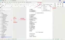 Word参考文献自动编号如何设置？
