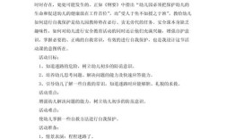 大班安全教育总结反思，成效如何？待改进何在？