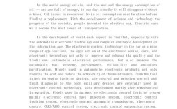 中文参考文献的英文字体如何规范？