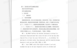 英语系毕业设计参考文献如何规范选取？