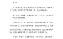 文明纪律教育，学生如何内化于心外化于行？