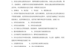 学前教育设计题目大全