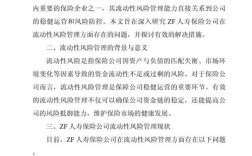 保险论文研究热点与未来方向探析？