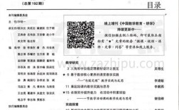 中国数学教育杂志pdf哪里找？