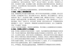 历史论文题范文参考文献有哪些？