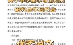 心理压力参考文献有哪些核心观点？