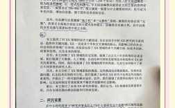 文献综述和参考文献范文