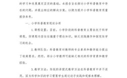 小学研究主题具体涵盖哪些内容？