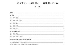 学前音乐教育活动如何有效促进幼儿发展？