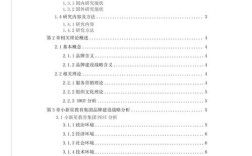 最新工商管理参考文献有哪些核心方向？