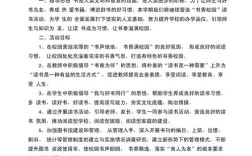 书香校园建设如何有效推进？