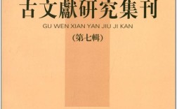 古籍研究是CSSCI期刊吗？