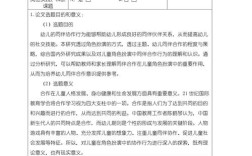 关于大班幼儿游戏的研究