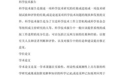 SCI参考文献有哪些格式要求？