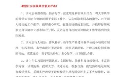 教育实践活动意见建议如何有效落地？