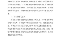 幼儿绘画教育如何有效促进创造力发展？