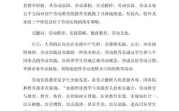 术教育教学实践如何有效开展？