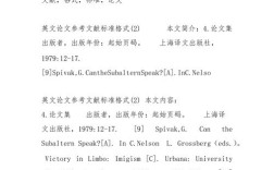 硕士英文参考文献格式标准有何具体规范？