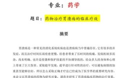 应用医学研究论文不包括哪些内容？
