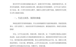 小学生写话教学参考文献，策略、方法与实践路径研究指南