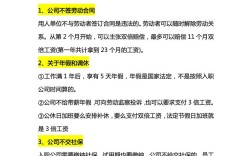 劳动法法律地位参考文献有哪些核心观点？