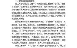 日本饮食研究综述论文