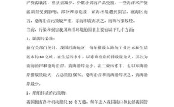 环境研究论文土壤污染