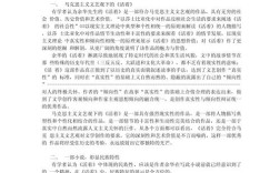 文学创作参考文献如何用才有效？