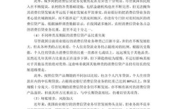 电子银行的发展研究论文