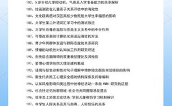 中职心理教育如何有效实施？