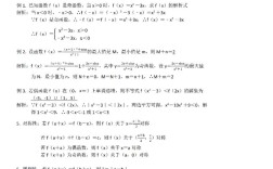 高中函数研究论文范文有哪些写作要点？