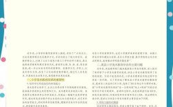 .小学大美术教育研究